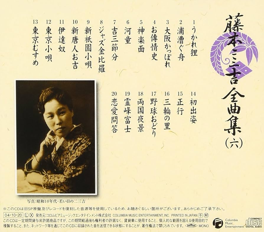 小*学様 日本舞踊長唄小曲集 mqdefault.jpg